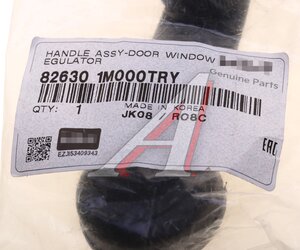 Изображение 3, 82630-1M000TRY Ручка HYUNDAI Solaris (17-) стеклоподъемника двери OE