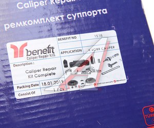 Изображение 7, 1518 Ремкомплект суппорта KNORR SN6 (полный комплект ) BENEFIT