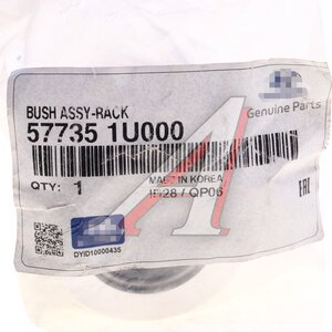 Изображение 4, 577351U000 Втулка HYUNDAI Santa Fe (05-) рейки рулевой OE