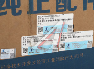 Изображение 8, DZ13241740160 Бачок омывателя SHACMAN SHAANXI F3000 в сборе с насосом OE