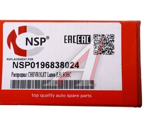 Изображение 6, NSP0196838024 Вал распределительный CHEVROLET Lanos (97-02) NSP