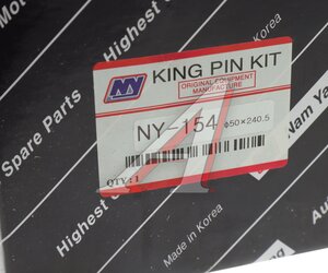 Изображение 7, NY-154 Ремкомплект NISSAN UD (10t) шкворня (2шт.) (d=50х240.5) NAM YANG
