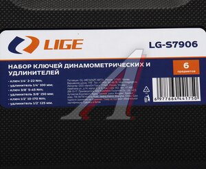 Изображение 5, LG-S7906 Набор ключей динамометрических и удлинителей 6 предметов в кейсе LIGE