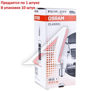 Изображение 4, 7511CLC Лампа 24V P21W BA15s OSRAM