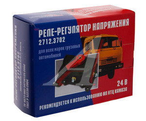 Изображение 3, 2712.3702НЧ/РН-4310 Реле регулятор напряжения КАМАЗ, КРАЗ, МАЗ генератора РЕЛЕЙНАЯ КОМПАНИЯ