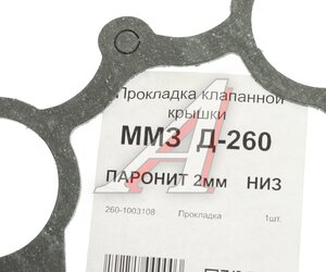 Изображение 2, 260-1003108 Прокладка крышки клапанной Д-260 АВТОПРОКЛАДКА