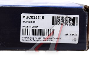 Изображение 6, MBC035315 Диск тормозной VW Passat (B3) AUDI 80 передний (1шт.) MANDO