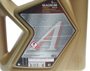 Изображение 2, 40814742 Масло моторное MAGNUM Maxtec 10W40 SL/CF п/синт.4л РОСНЕФТЬ