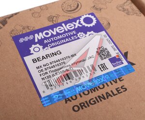 Изображение 6, 9704510370-MX Подшипник ступицы JAC N120 (LE35R/S/T) КАМАЗ Компас-12 передней наружный MOVELEX