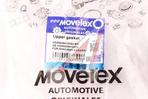 Изображение 4, HD95009410053-MX Втулка SHACMAN SHAANXI шкворня верхняя (51x58x52) (мост HDZ7.3T) MOVELEX