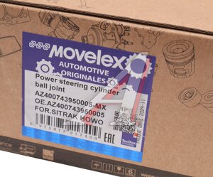 Изображение 4, AZ400743950005-MX Наконечник SITRAK HOWO рулевой тяги правый MOVELEX