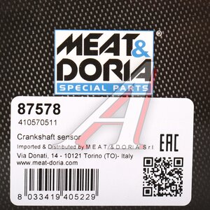 Изображение 6, 87578 Датчик положения коленвала FORD Galaxy (07-) MEAT&DORIA