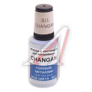 Изображение 1, BJ1 Краска с кистью 20мл CHANGAN BJ1 PODKRASKA