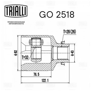 Изображение 2, GO2518 ШРУС внутренний MAZDA 6 (02-) правый TRIALLI