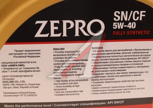 Изображение 2, 30011333-004 Масло моторное ZEPRO FULLY-SYNTHETIC 5W40 синт.SN/GF-5 4л