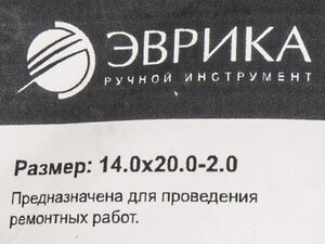 Изображение 2, ER-14020020 Шайба 14.0х20.0х2.0 медная (плоская) ЭВРИКА