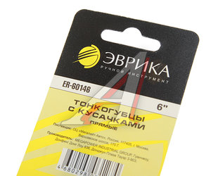Изображение 2, ER-60146 Тонкогубцы 153мм с кусачками прямые ЭВРИКА