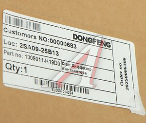 Изображение 4, 1309011-H19D0 Диффузор DONGFENG GX дв.ISZ14 вентилятора охлаждения OE