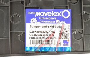Изображение 5, DZ9X259620027-MX Накладка бампера SHACMAN SHAANXI X6000 переднего (ступень) MOVELEX