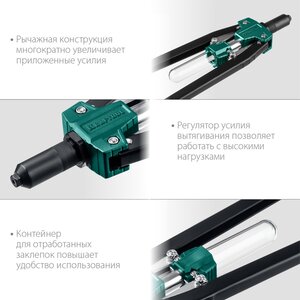 Изображение 4, 311791 Заклепочник 520мм 3.2-6.4мм вытяжной усиленный двуручный KRAFTOOL