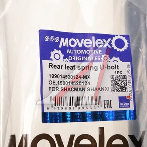 Изображение 4, 199014520124-MX Стремянка SHACMAN SHAANXI рессоры задней MOVELEX