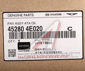 Изображение 4, 45280-4E020 Поддон масляный АКПП HYUNDAI Equus (13-) KIA Quoris (15-) OE