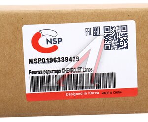 Изображение 3, NSP0196339429 Решетка радиатора CHEVROLET Lanos (96-) NSP