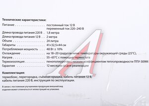 Изображение 5, CB-24L AC/DC Автохолодильник 24л 41х32.5х44см 12V/220V с функцией нагрева AUTOPROFI