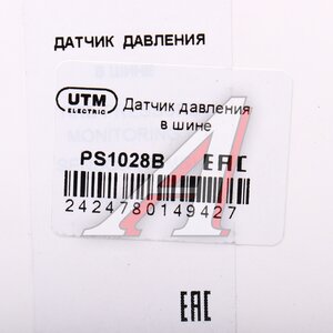 Изображение 5, PS1028B Датчик давления в шине GEELY Tugella (20-) UTM