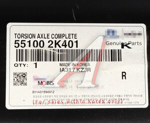 Изображение 7, 55100-2K401 Балка KIA Soul (12-) подвески задней OE