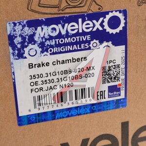 Изображение 7, 3530.31G10BS-020-MX Энергоаккумулятор JAC N120 (20-) КАМАЗ Компас-12 задний левый MOVELEX