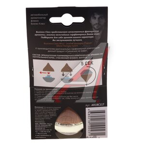 Изображение 3, AR1BC117 Ароматизатор подвесной жидкостный (Chanel) 7мл "Drop of Business Class" FRESHCO