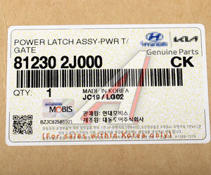 Изображение 8, 81230-2J000 Замок крышки багажника KIA Mohave (07-) OE