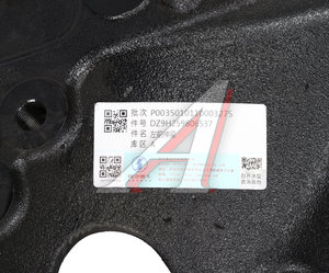 Изображение 7, DZ9H259806537 Кронштейн SHACMAN SHAANXI X6000 балки левый OE