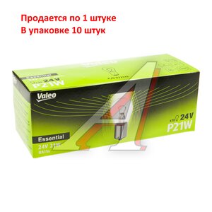 Изображение 3, 032949 Лампа 24V P21W BA15s (1шт.) Essential VALEO