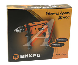 Изображение 5, ДУ-850 Дрель ударная 850Вт ВИХРЬ