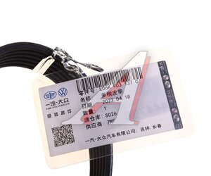 Изображение 3, L06K903137C Ремень приводной поликлиновой 6PK1132 VW AUDI SEAT SKODA OE