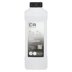 Изображение 1, S3050446 Средство Быстрая Сушка Жидкий Воск 1л CARVILLE RACING