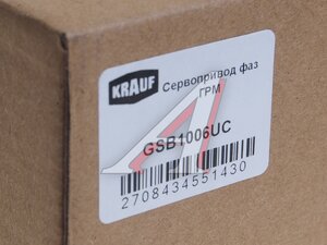 Изображение 3, GSB1006UC Регулятор BMW 3 (E46) фаз газораспределения KRAUF