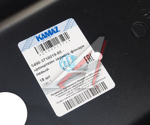 Изображение 4, 5490-3716019-85 Кронштейн КАМАЗ-5490, 6580, 65207 фонаря заднего левый (ОАО КАМАЗ)