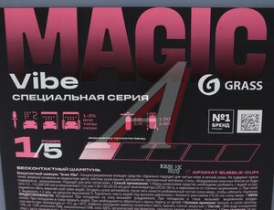 Изображение 2, 110560 Шампунь для бесконтактной мойки 22кг Vibe GRASS