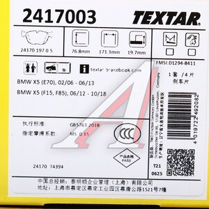 Изображение 6, 2417003 Колодки тормозные BMW X5 E70 передние (4шт.) TEXTAR