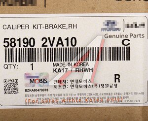 Изображение 5, 58190-2VA10 Суппорт KIA Cerato (13-) передний правый OE