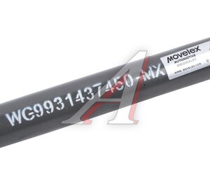 Изображение 5, WG9931437450-MX Тяга рулевая SITRAK HOWO T5G SITRAK C7H продольная MOVELEX