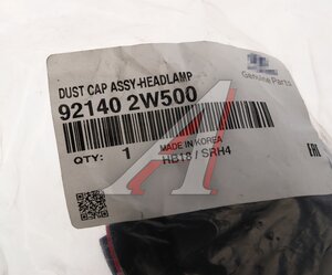 Изображение 3, 92140-2W500 Крышка фары HYUNDAI Santa Fe (12-) OE