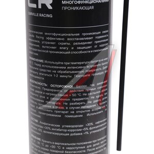 Изображение 2, G7400540 Смазка проникающая многофункциональная 400мл аэрозоль распылитель 2в1 CARVILLE RACING