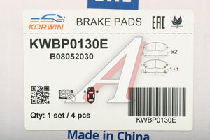 Изображение 6, KWBP0130E Колодки тормозные CHANGAN CS75 Plus (S311) передние (4шт.) KORWIN