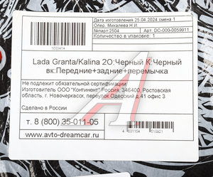 Изображение 5, DC-000-0059911 Коврик салона ВАЗ-2190, 1118 EVA черный-черный (5 предм.) DREAMCAR