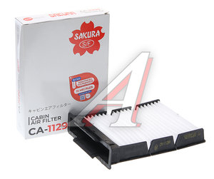 Изображение 1, CA11290 Фильтр воздушный салона CITROEN C1 (05-14) PEUGEOT 107 (05-) SAKURA