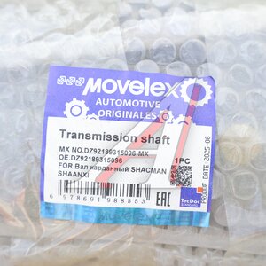 Изображение 7, DZ92189315096-MX Вал карданный SHACMAN SHAANXI MOVELEX